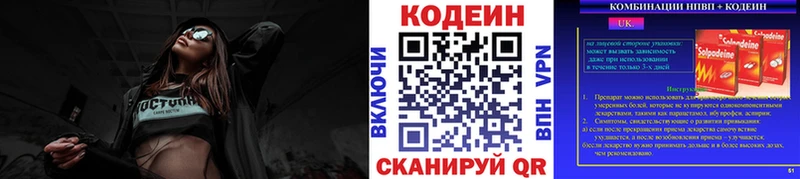 Кодеиновый сироп Lean напиток Lean (лин)  Купить  Вышний Волочёк 