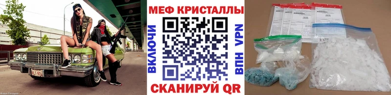 Меф мяу мяу кристаллы Вышний Волочёк