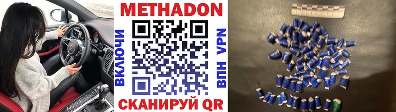 Метадон VHQ Вышний Волочёк