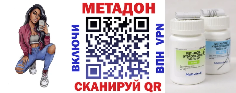 Купить  Вышний Волочёк  МЕТАДОН белоснежный 