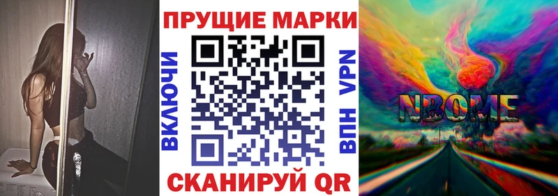 Марки 25I-NBOMe 1500мкг  Купить закладки  Вышний Волочёк 